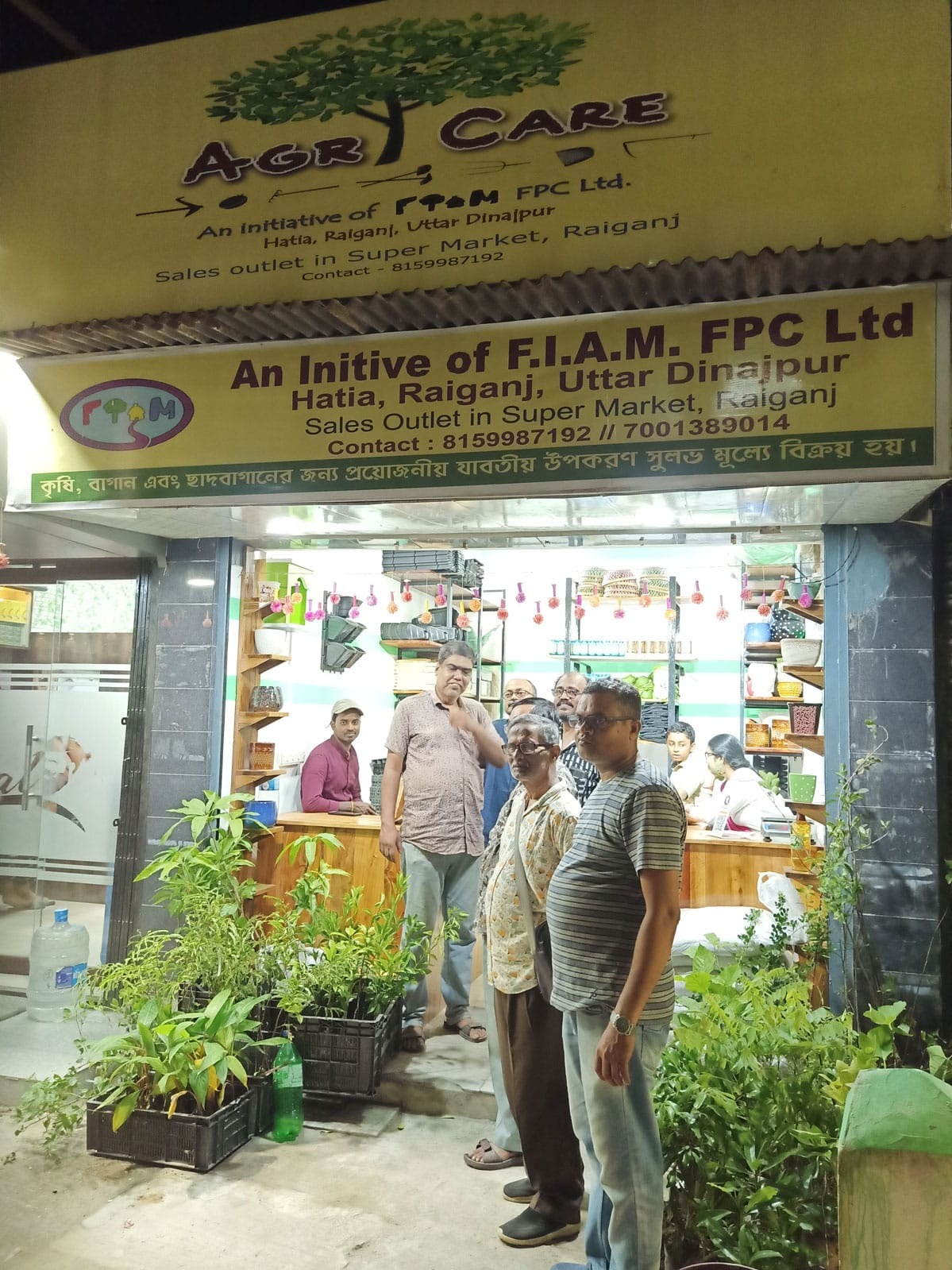 FIAM